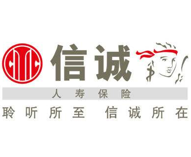 中信保诚人寿保险有限公司